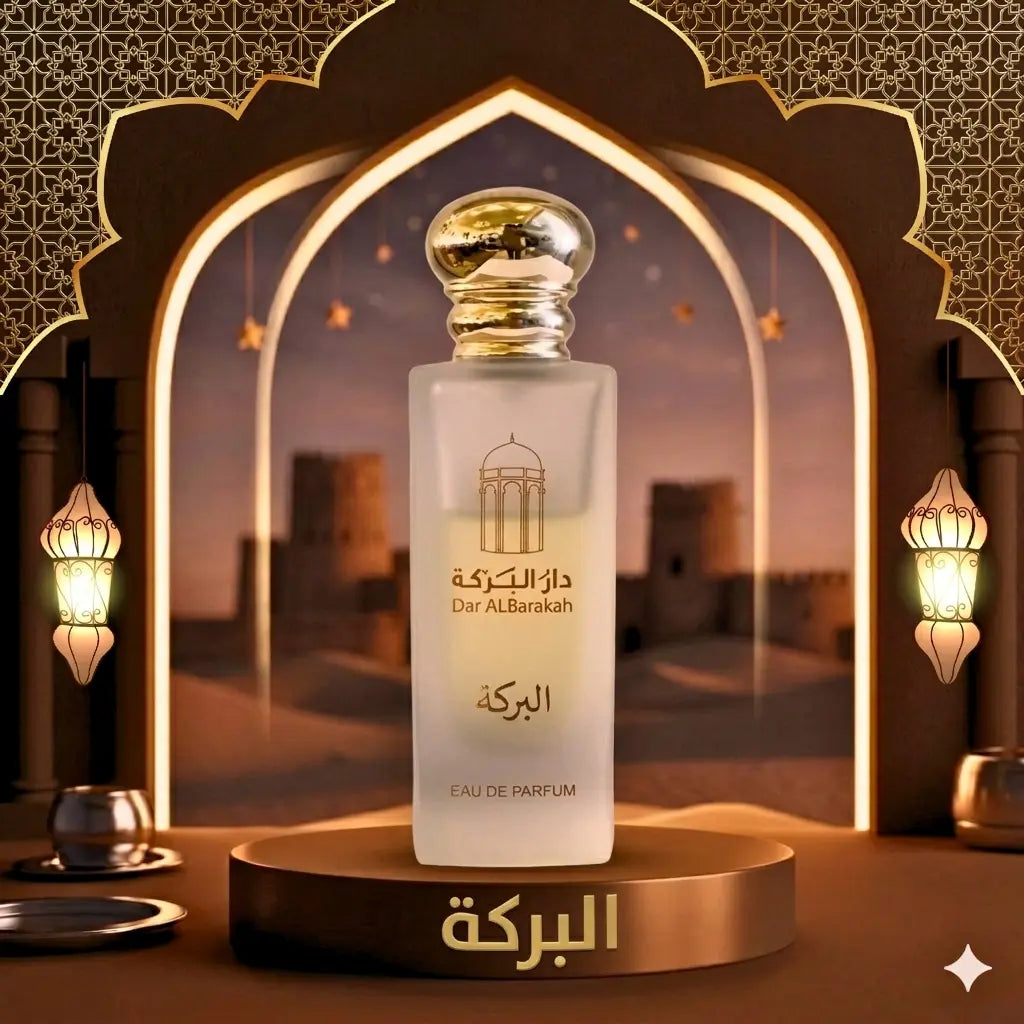 Al - Barakah - البركة - Dar Al BarakahDar Al BarakahDar al Barakah