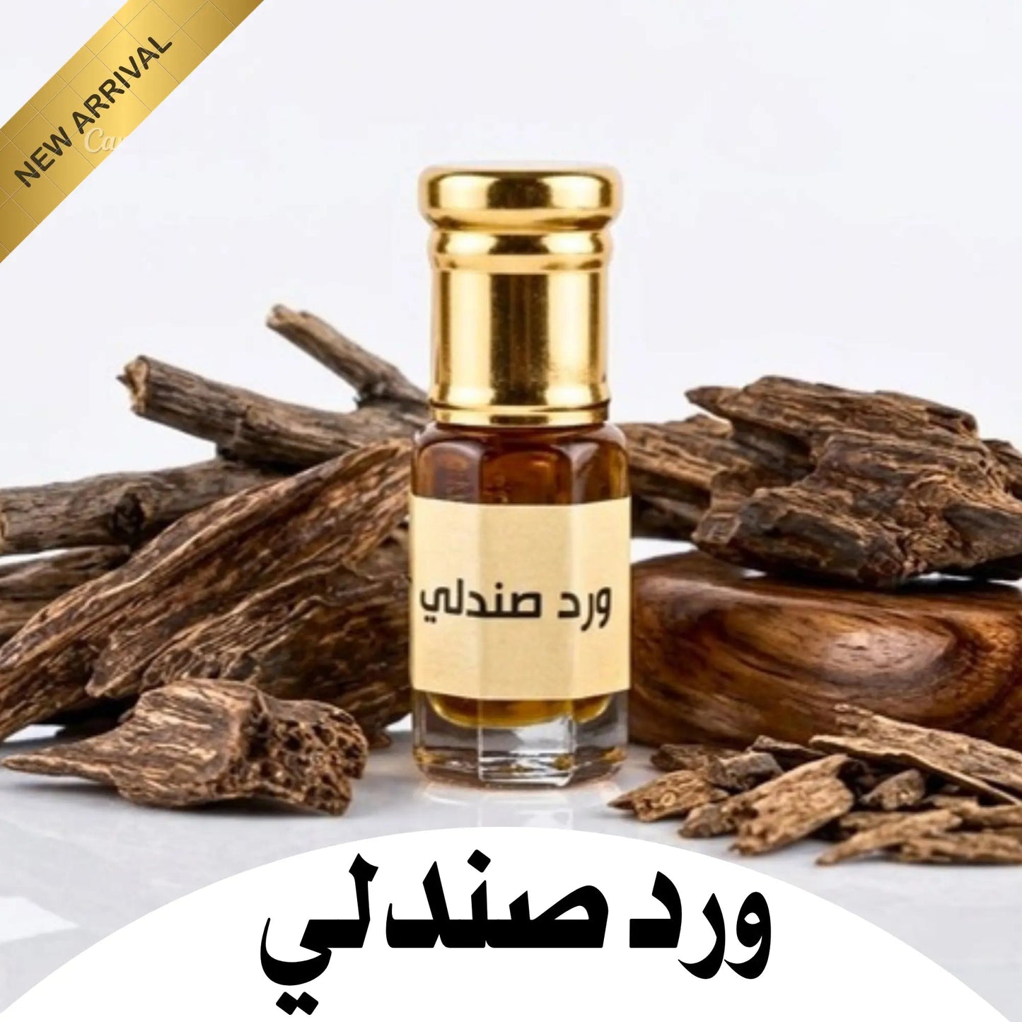 Sandal Rose 3 ml ورد صندلي ٣ ملي - Dar Al BarakahDar Al BarakahDar Al Barakah