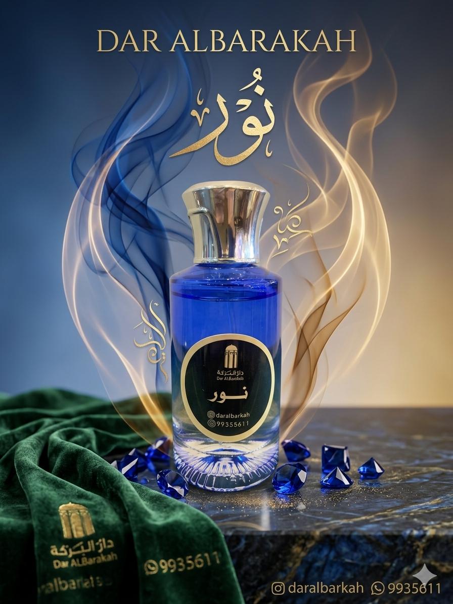 Hand Carry perfume - Dar Al Barakah