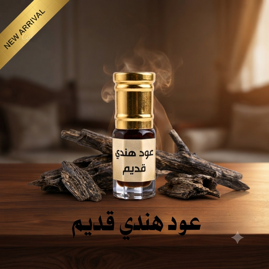 Aged Indian Oud 3ml عود هندي قديم ٣ ملي