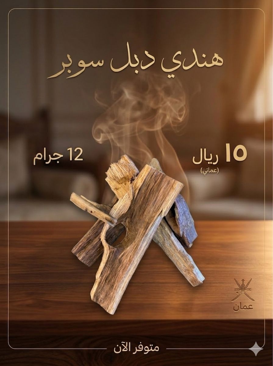 حطب دبل  سوبر  ١٢ grams