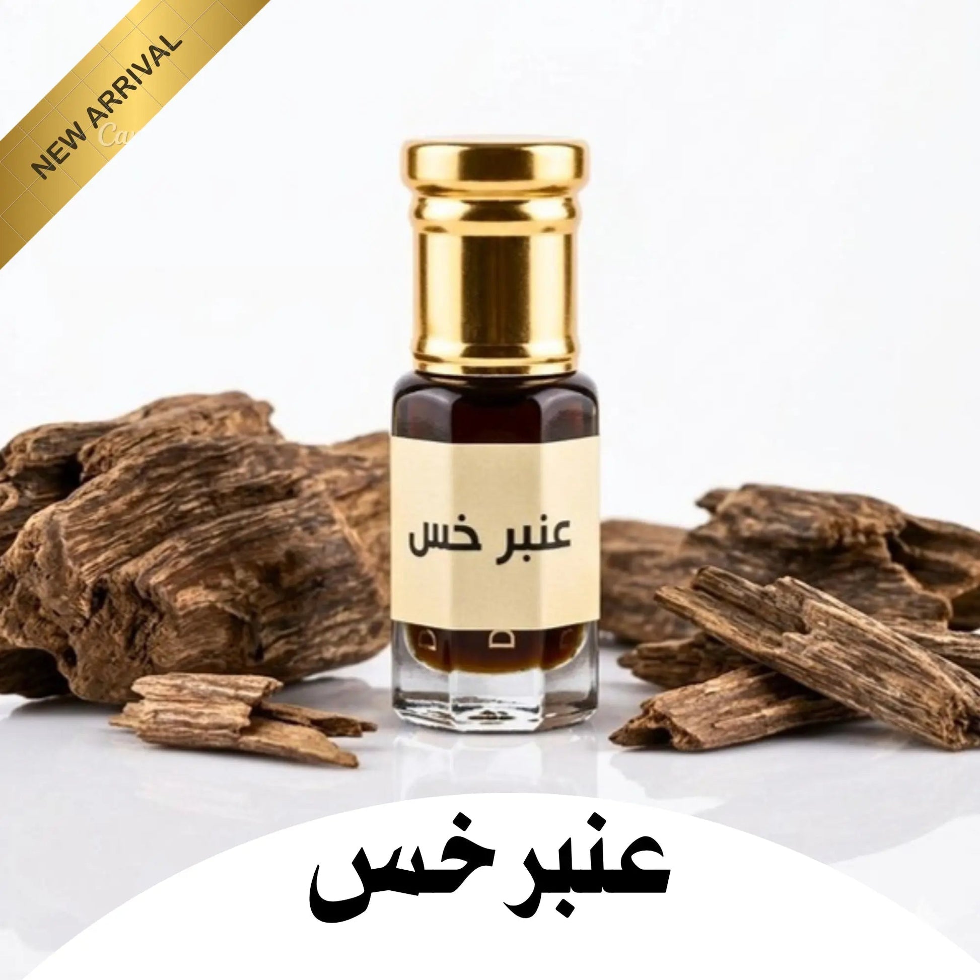 Amber Khus Special 3ml عنبر خس - Dar Al BarakahDar Al BarakahDar Al Barakah
