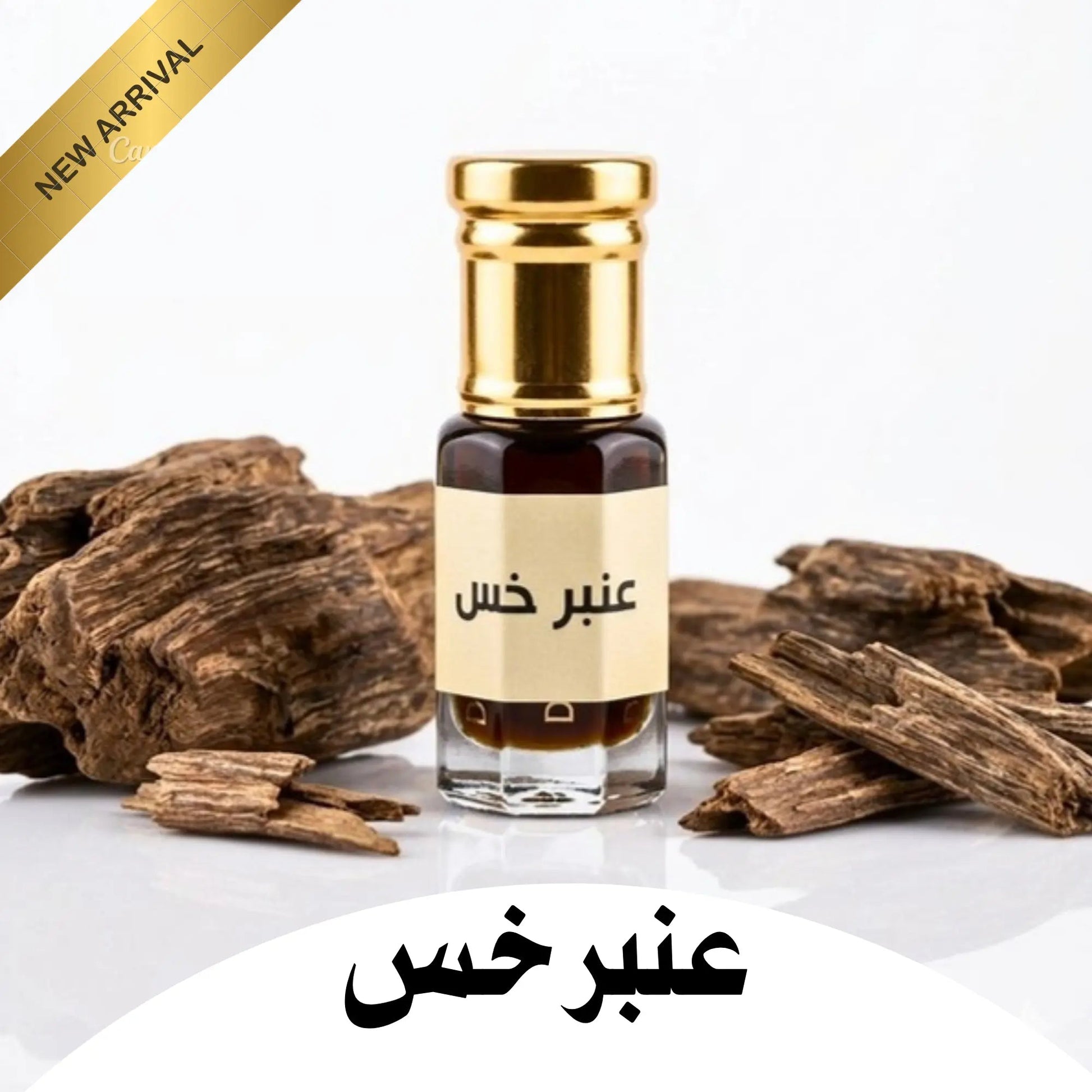 Amber Khus Special 3ml عنبر خس - Dar Al BarakahDar Al BarakahDar Al Barakah