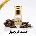 Ginger Musk 3ml مسك الزنجبيل - Dar Al BarakahDar Al BarakahDar Al Barakah