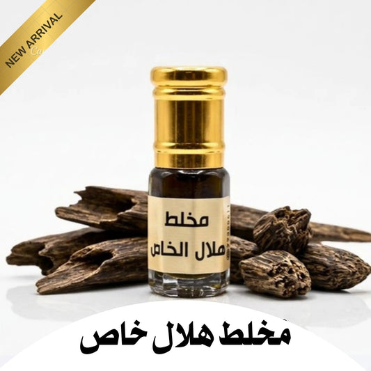 Mukhallat Hilal Khas 3ml مخلط هلال خاص ٣ ملي - Dar Al BarakahDar Al BarakahDar Al Barakah