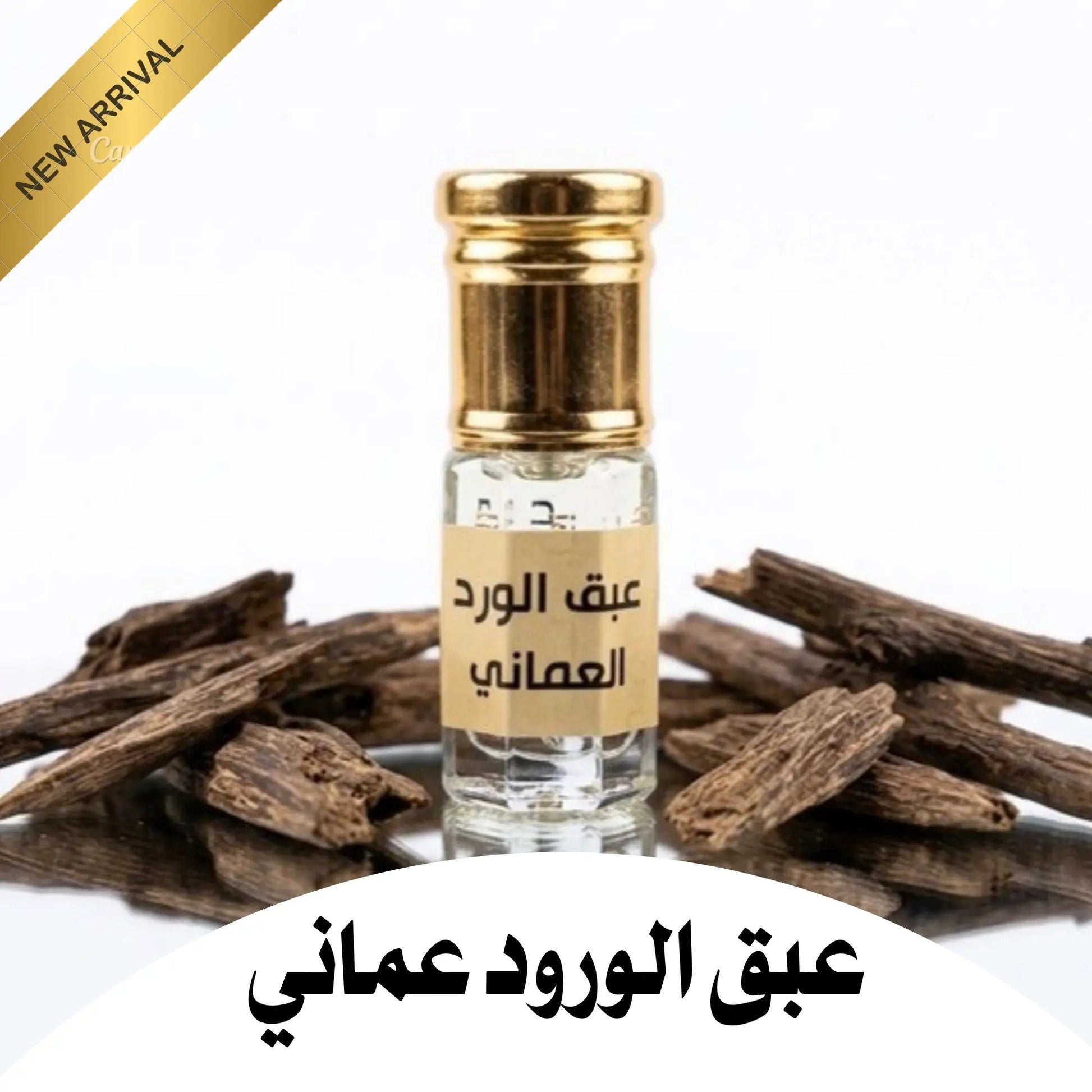Oud Omani Rose 3ml عبق الورود عماني ٣ ملي - Dar Al BarakahDar Al BarakahDar Al Barakah