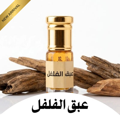 Pepper Fragrance 3ml عبق الفلفل ٣ ملي - Dar Al BarakahDar Al BarakahDar Al Barakah