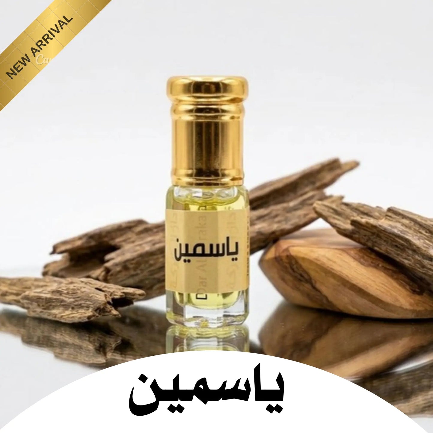 Pure Jasmine (3ml) ياسمين ٣ ملي - Dar Al BarakahDar Al BarakahDar Al Barakah